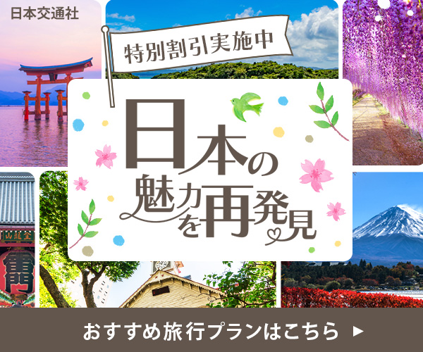 旅行バナー架空