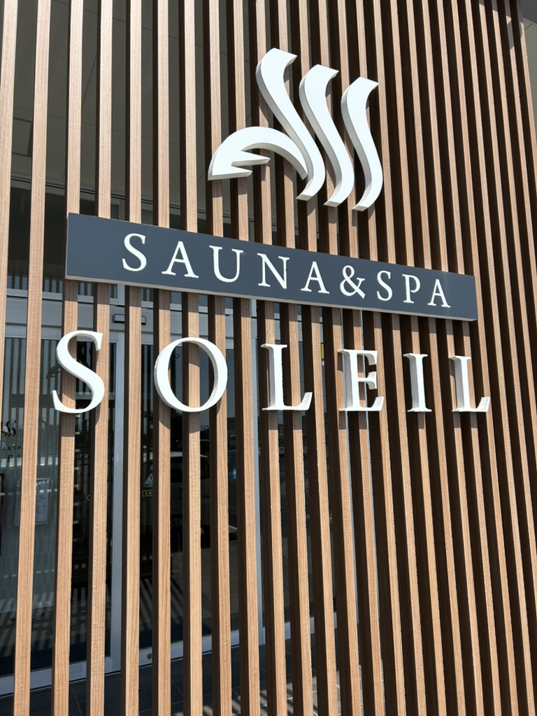 SAUNA&SPA_SOLEILの看板
