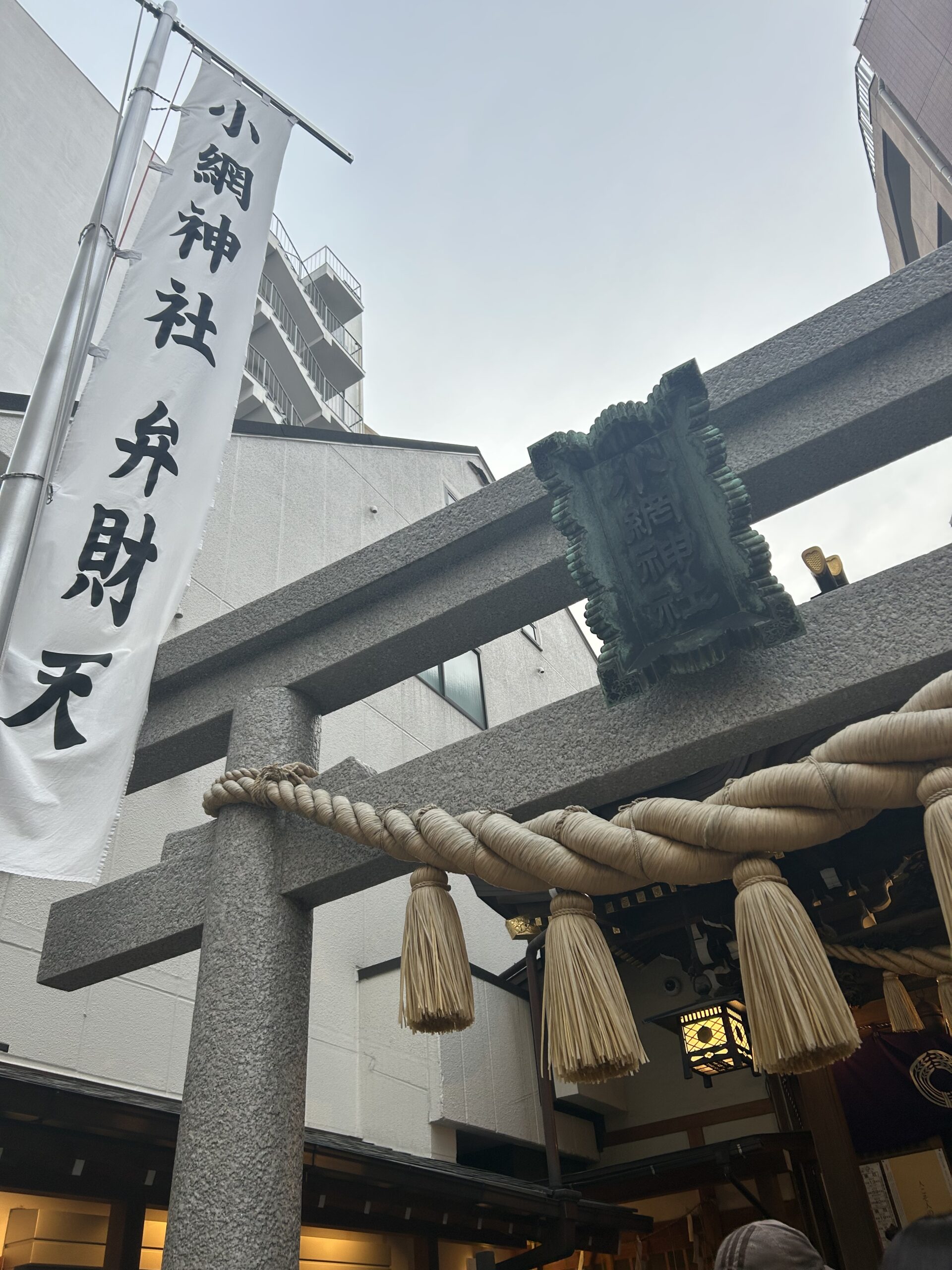 小網神社鳥居
