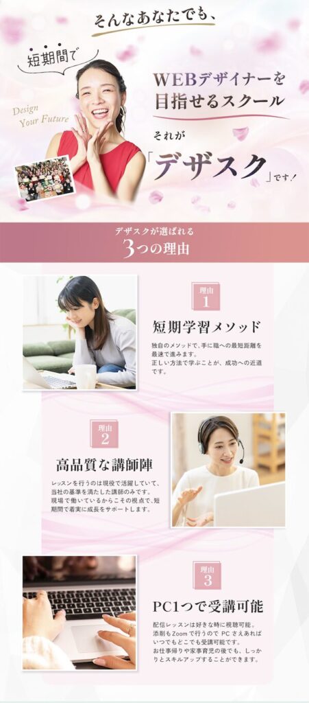 LPおすすめ6つの理由